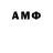 Амфетамин 98% Fedor Ledebev