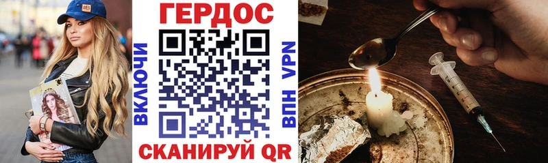 Героин герыч  Городец 