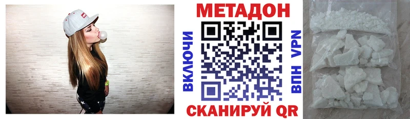 купить закладку  Городец  Метадон VHQ 